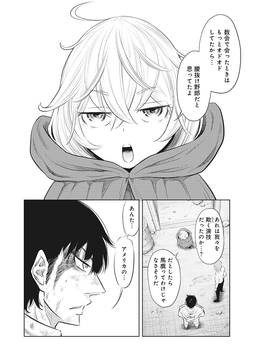 DODODODO! Chapter 17 3ページ