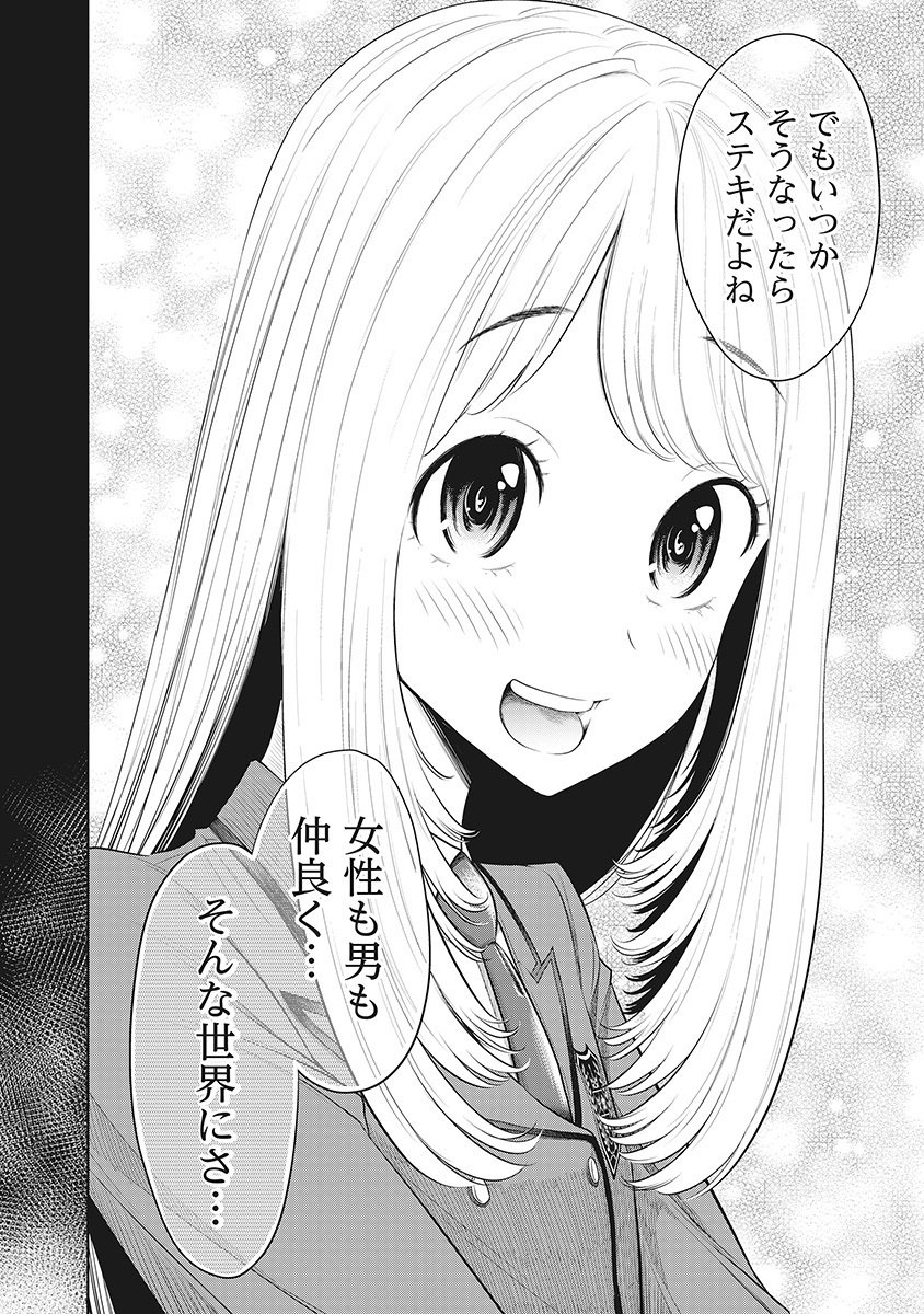 DODODODO! Chapter 17 22ページ