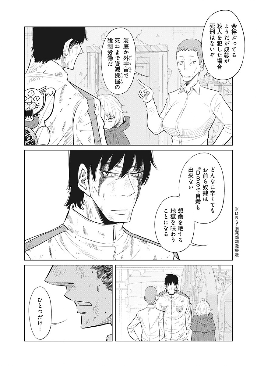 DODODODO! Chapter 17 4ページ