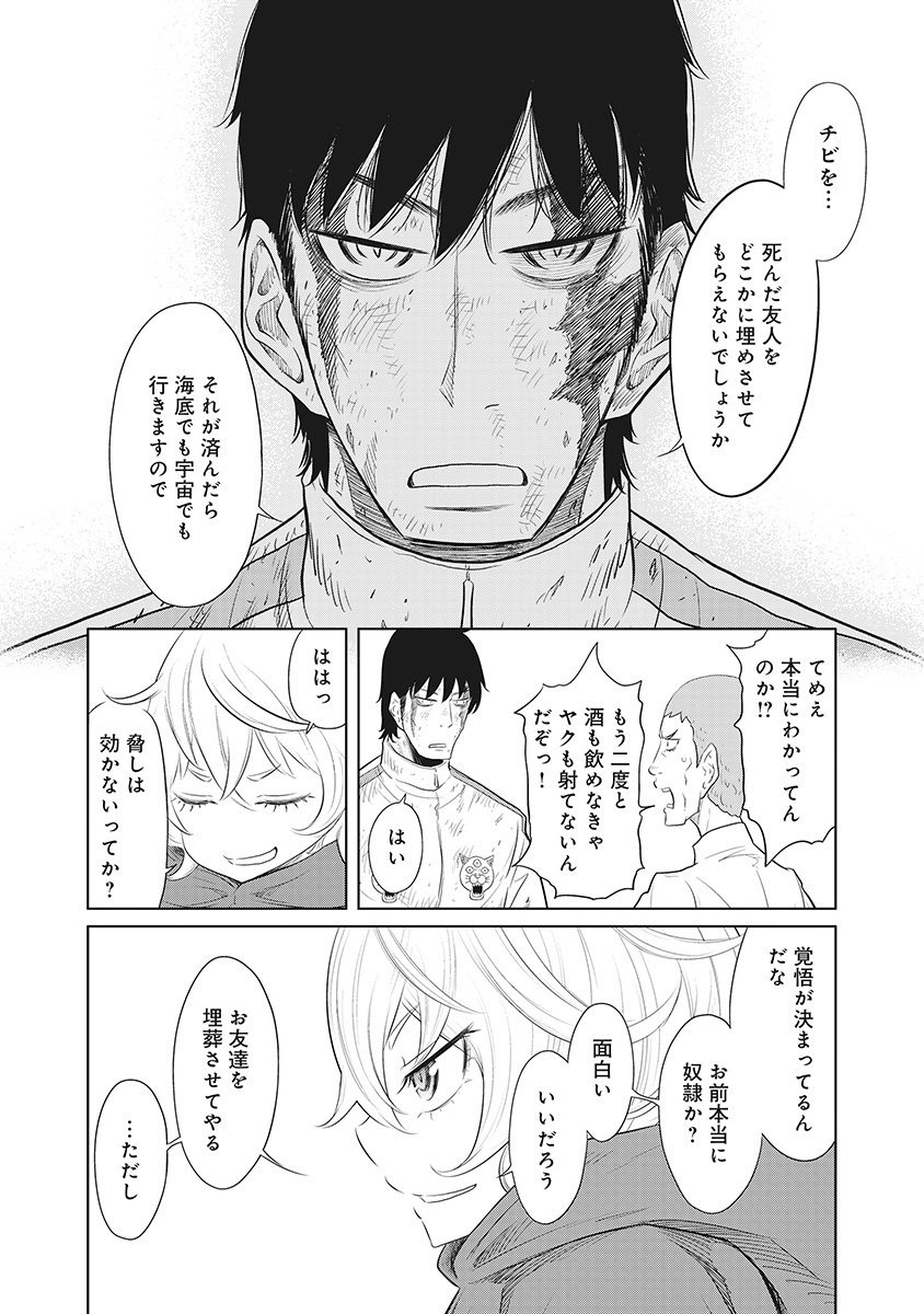 DODODODO! Chapter 17 5ページ