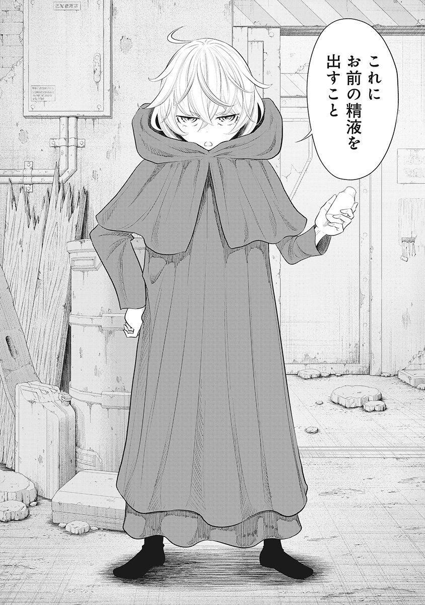 DODODODO! Chapter 17 6ページ