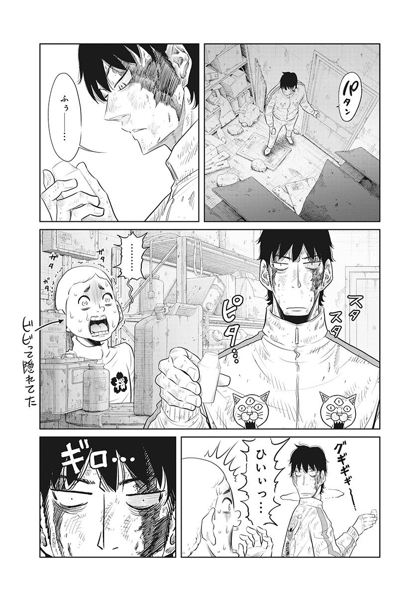 DODODODO! Chapter 17 8ページ