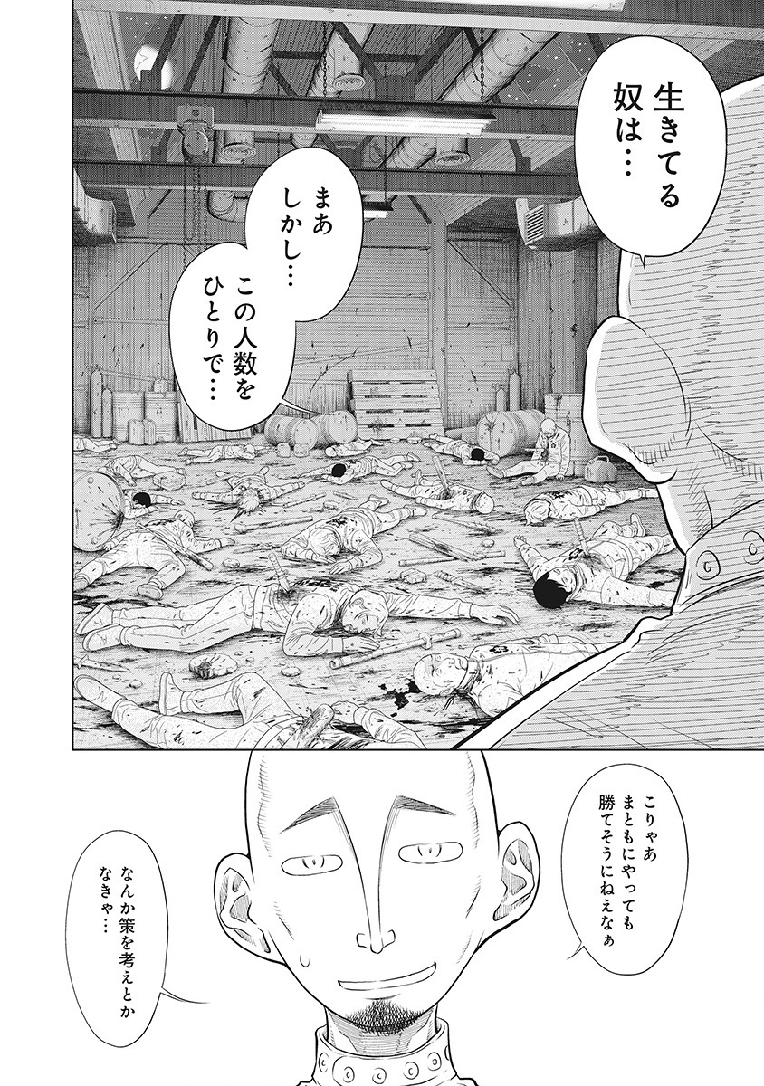 DODODODO! Chapter 17 10ページ