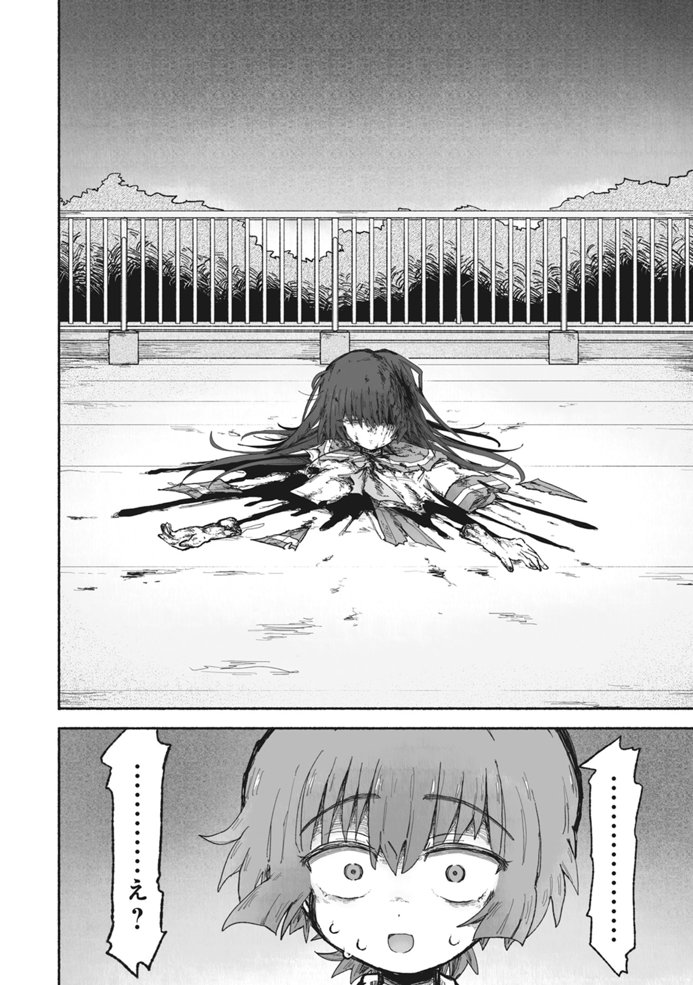 Shokushoku Koikoi Chapter 1 28ページ
