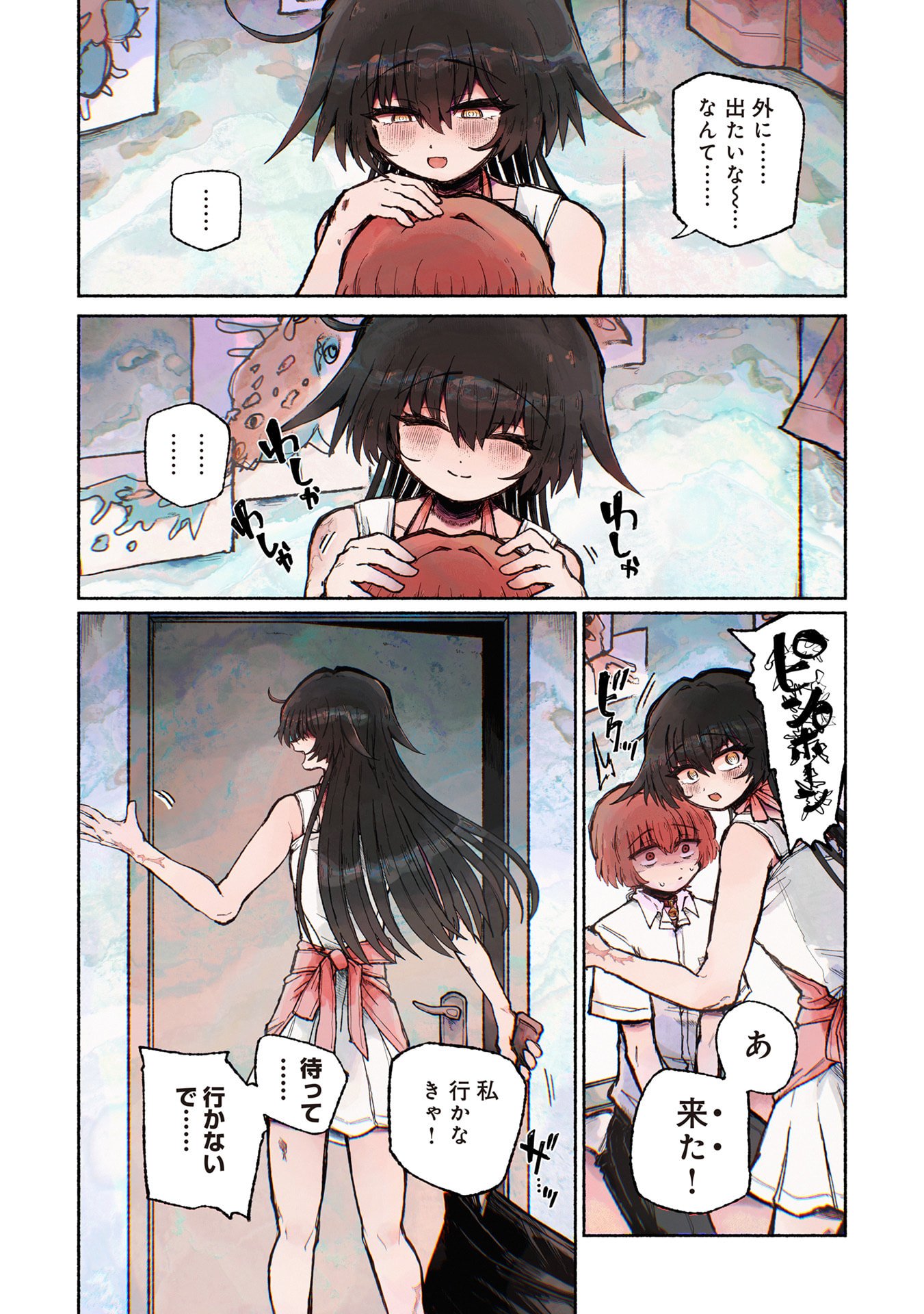 Shokushoku Koikoi Chapter 1 4ページ