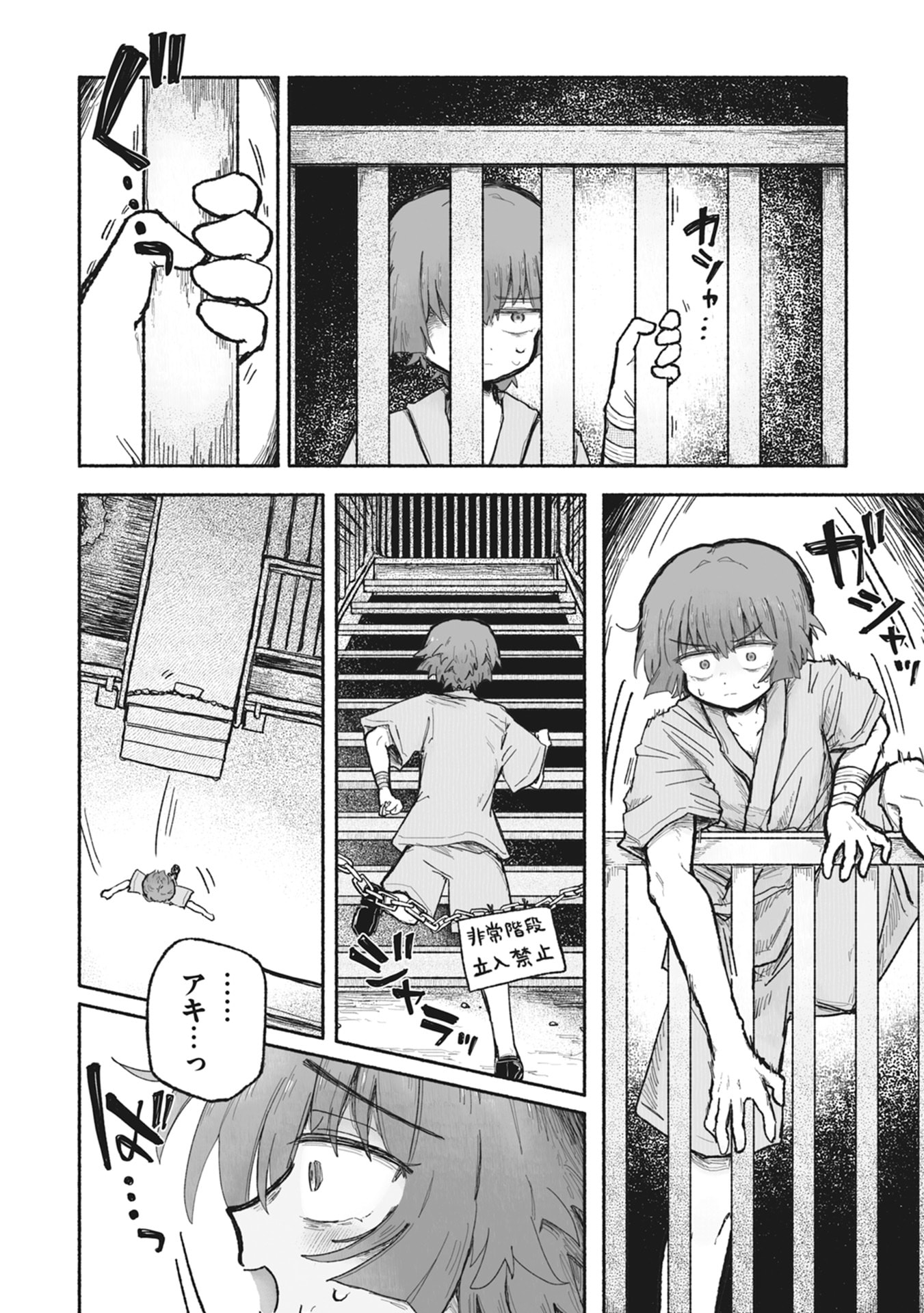 Shokushoku Koikoi Chapter 1 36ページ