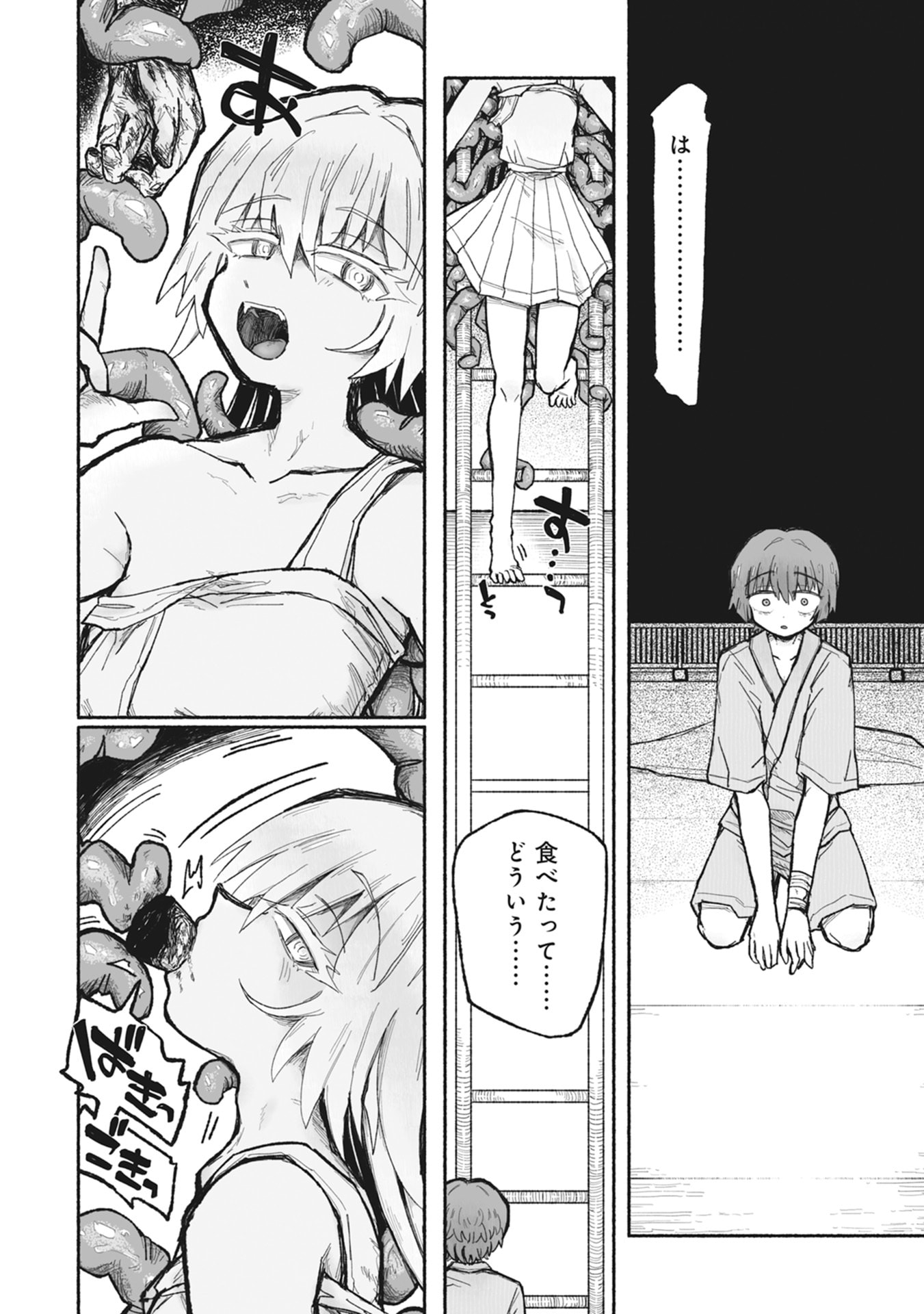 Shokushoku Koikoi Chapter 1 48ページ