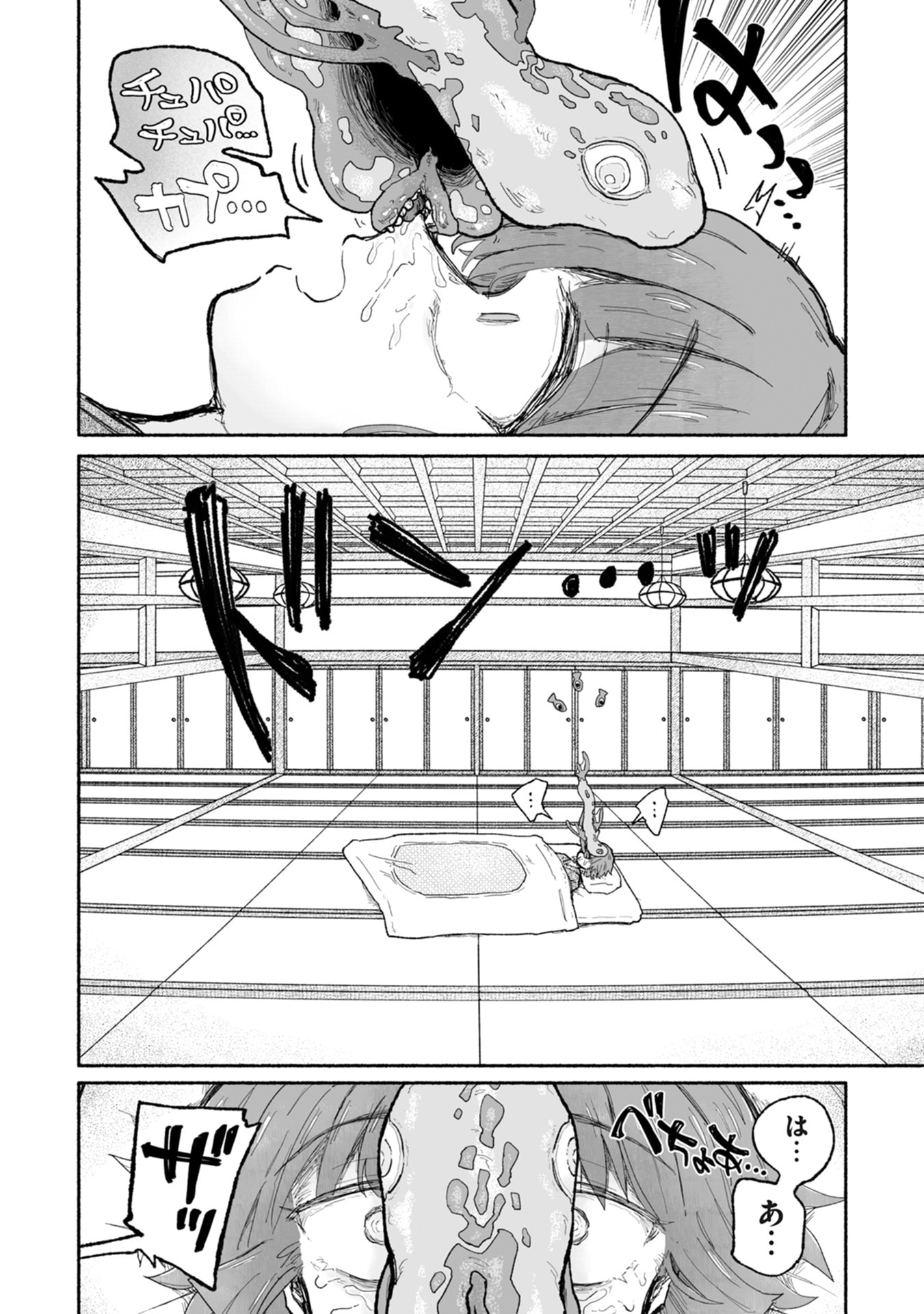 Shokushoku Koikoi Chapter 2 8ページ
