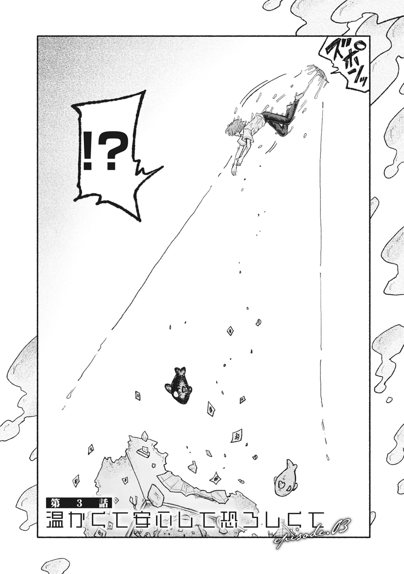 Shokushoku Koikoi Chapter 3 2ページ