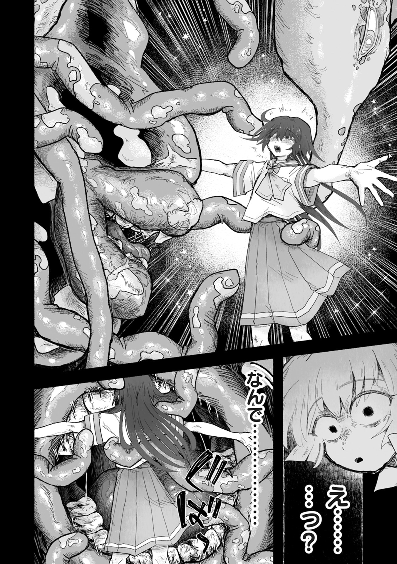Shokushoku Koikoi Chapter 3 12ページ