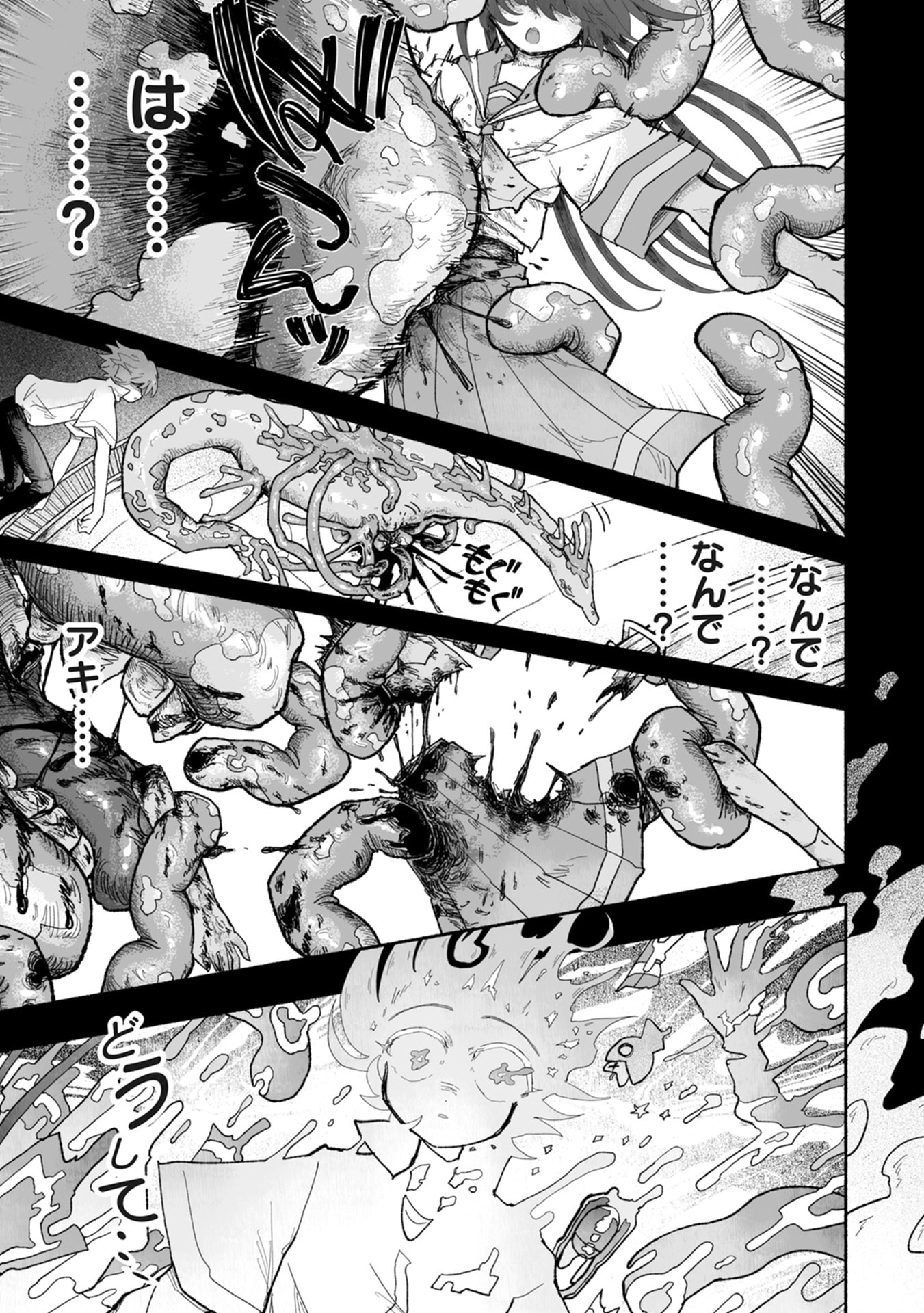Shokushoku Koikoi Chapter 3 13ページ