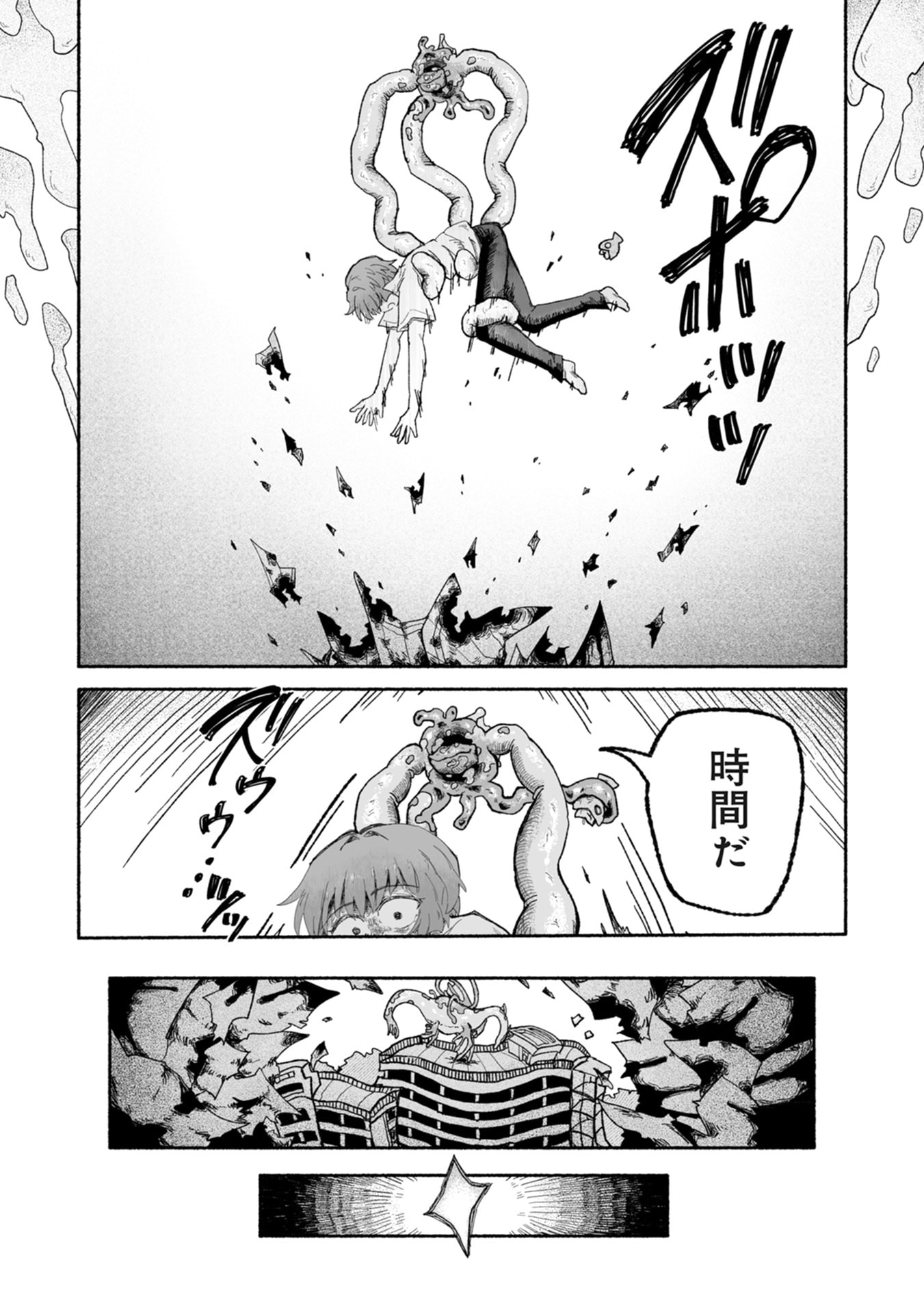 Shokushoku Koikoi Chapter 3 14ページ