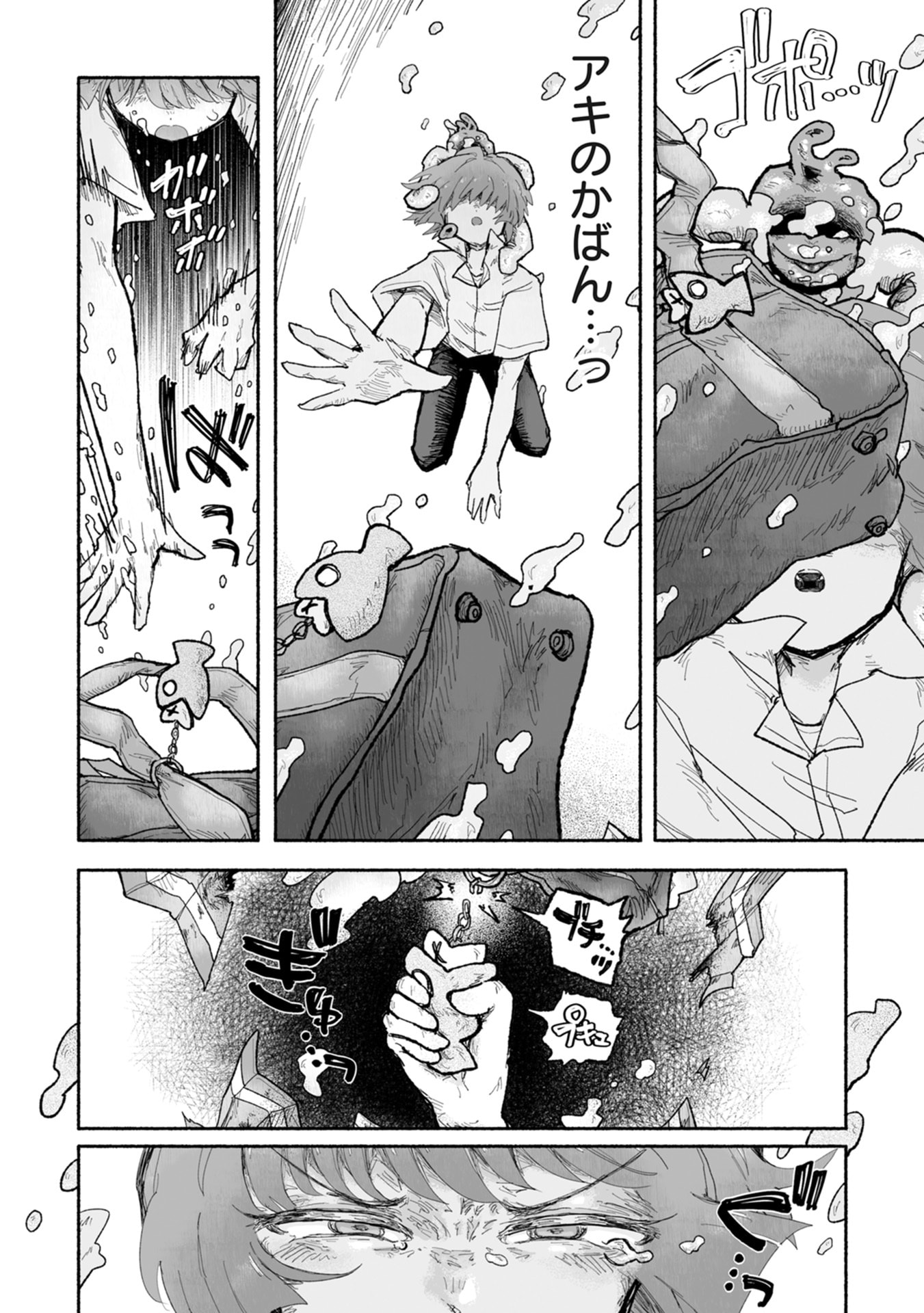 Shokushoku Koikoi Chapter 3 8ページ