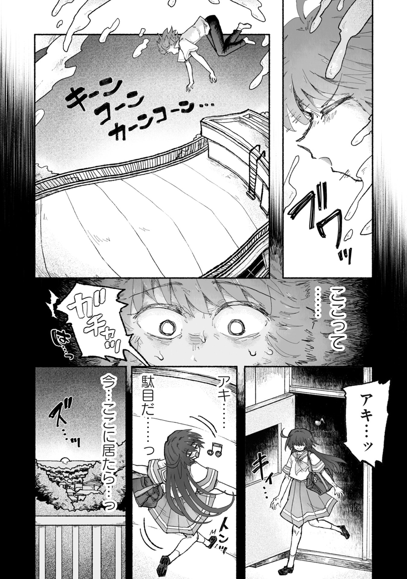 Shokushoku Koikoi Chapter 3 10ページ