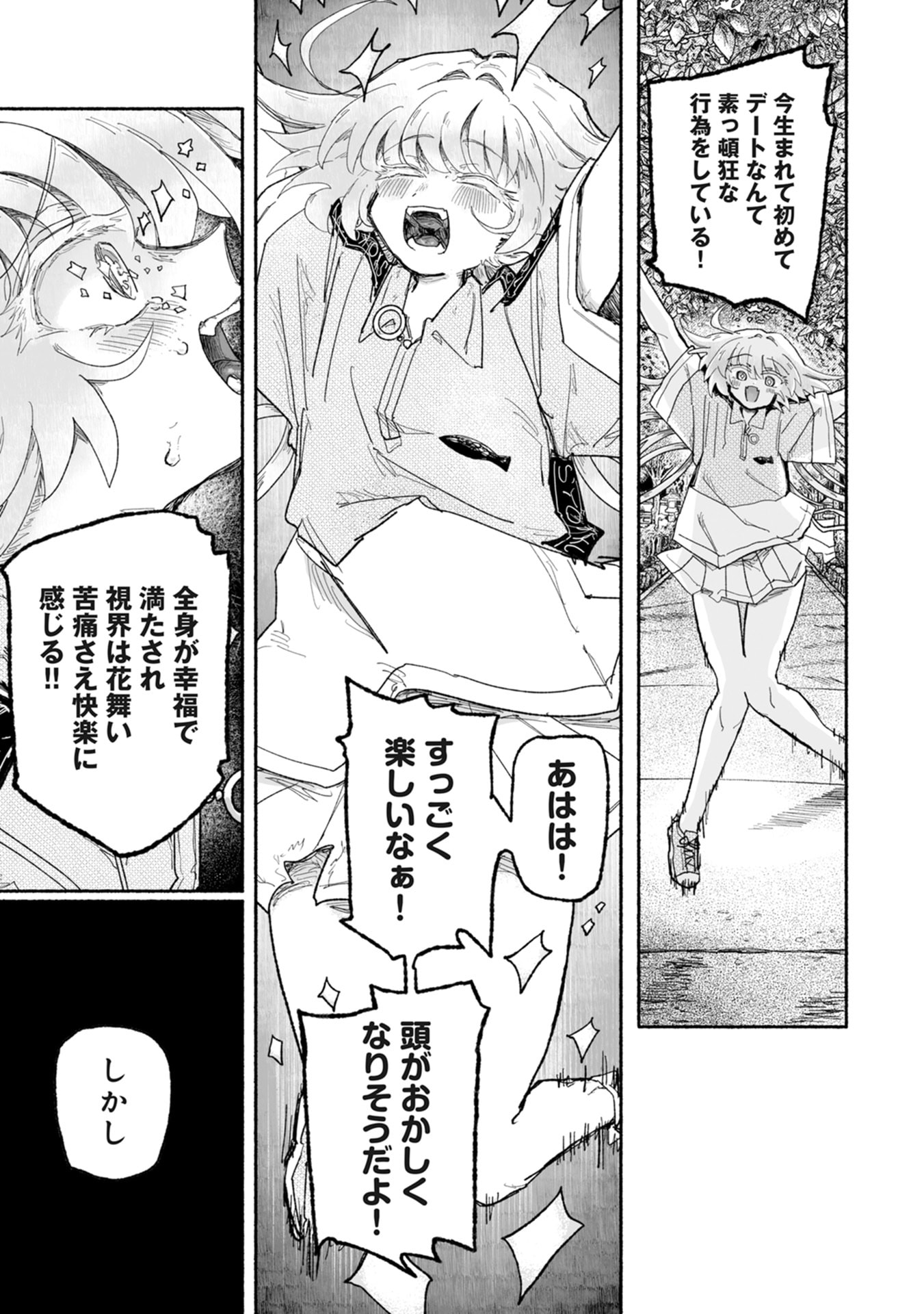 Shokushoku Koikoi Chapter 4 25ページ