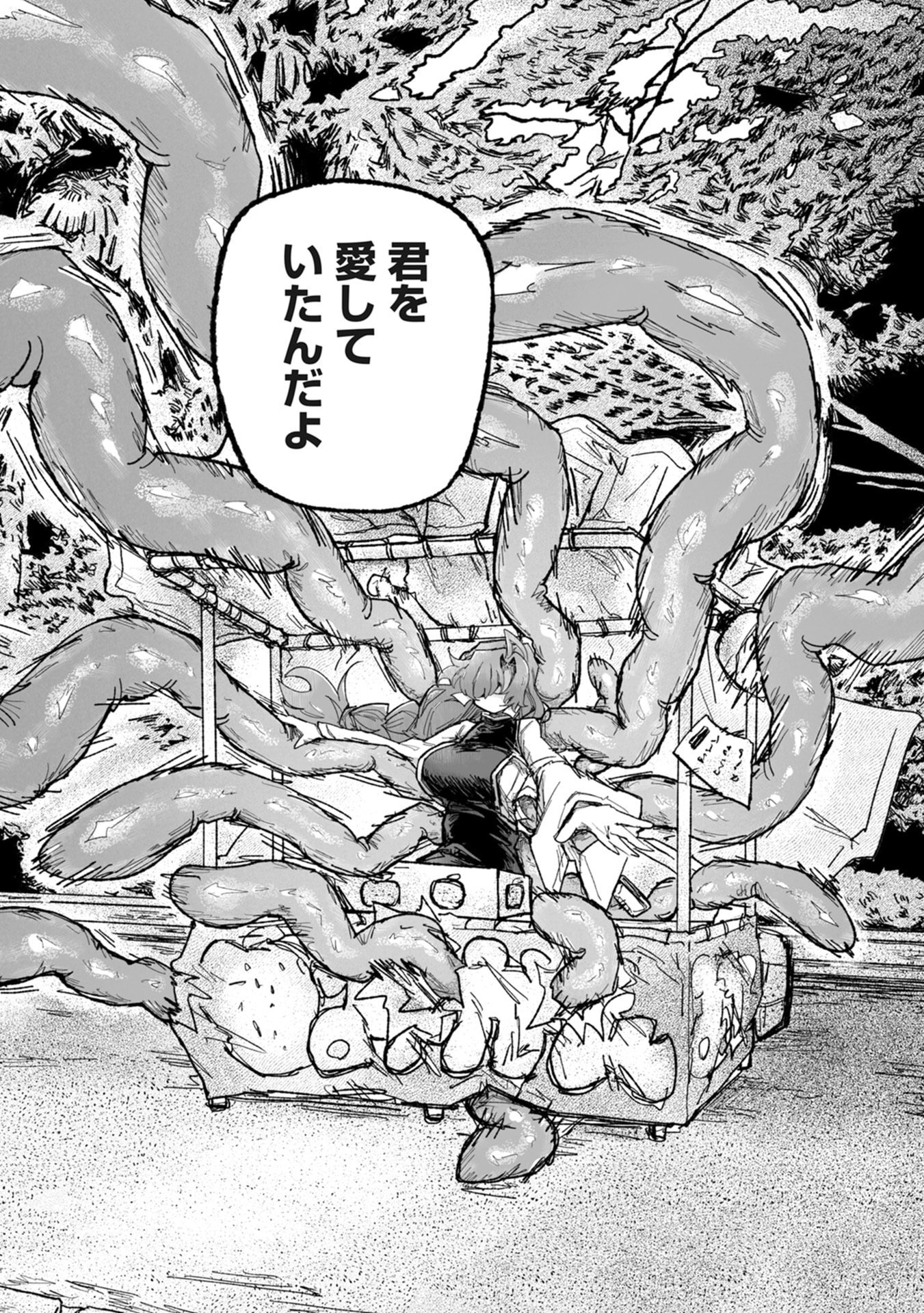 Shokushoku Koikoi Chapter 4 30ページ