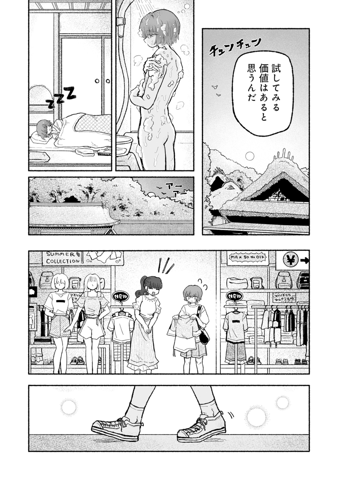 Shokushoku Koikoi Chapter 4 10ページ