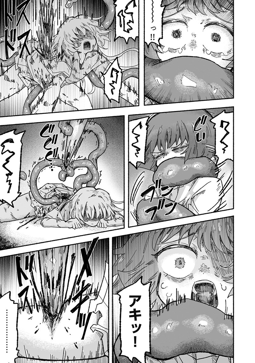 Shokushoku Koikoi Chapter 5 15ページ