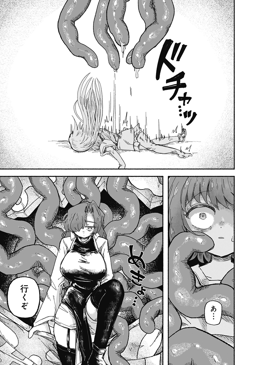 Shokushoku Koikoi Chapter 5 3ページ