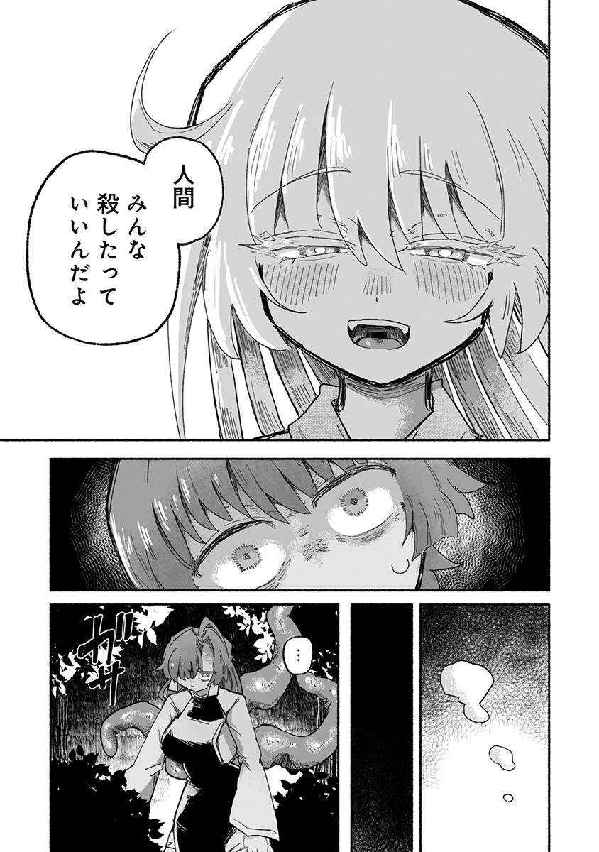 Shokushoku Koikoi Chapter 6 23ページ