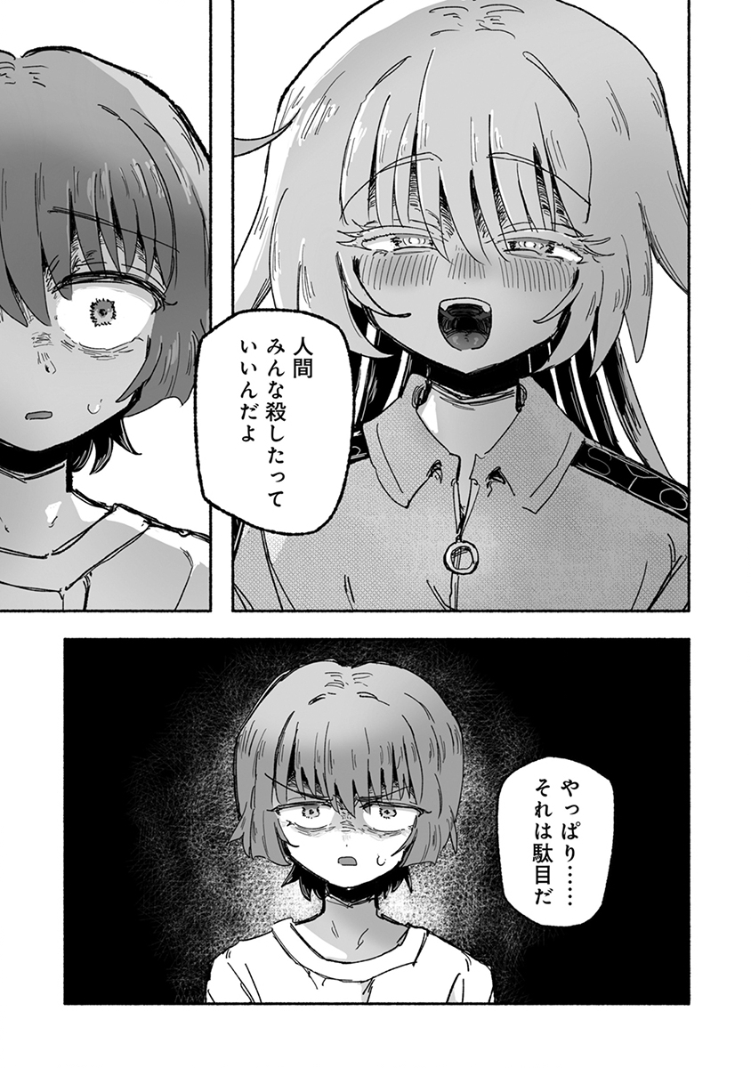 Shokushoku Koikoi Chapter 7 1ページ