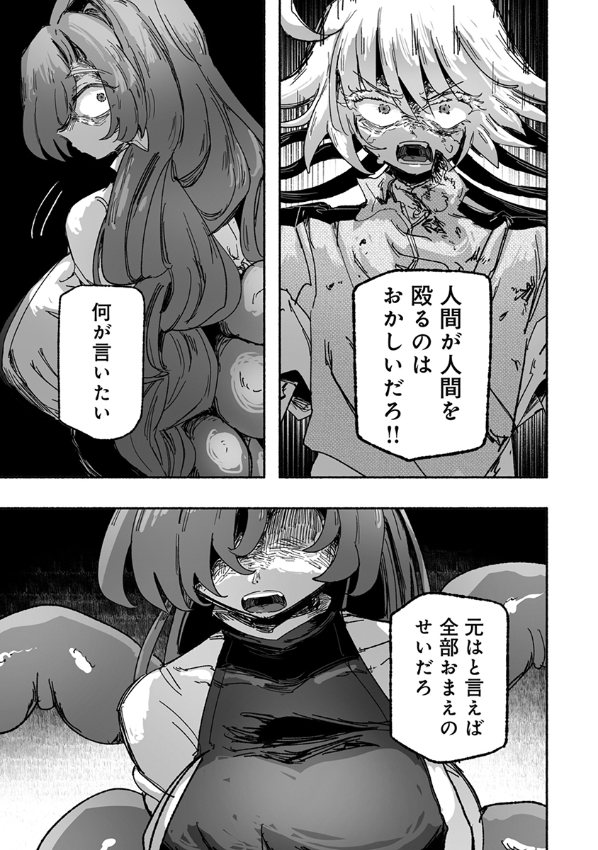 Shokushoku Koikoi Chapter 7 15ページ