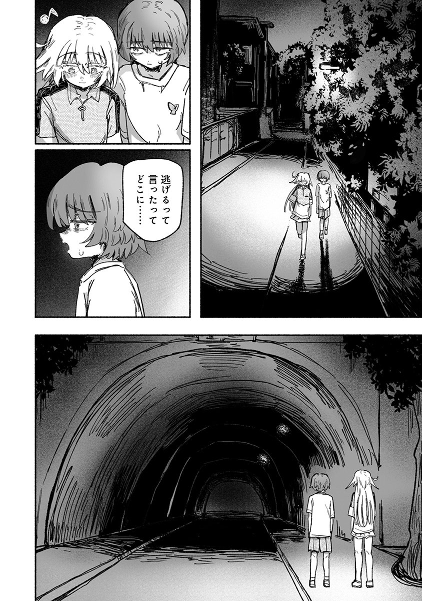 Shokushoku Koikoi Chapter 7 4ページ