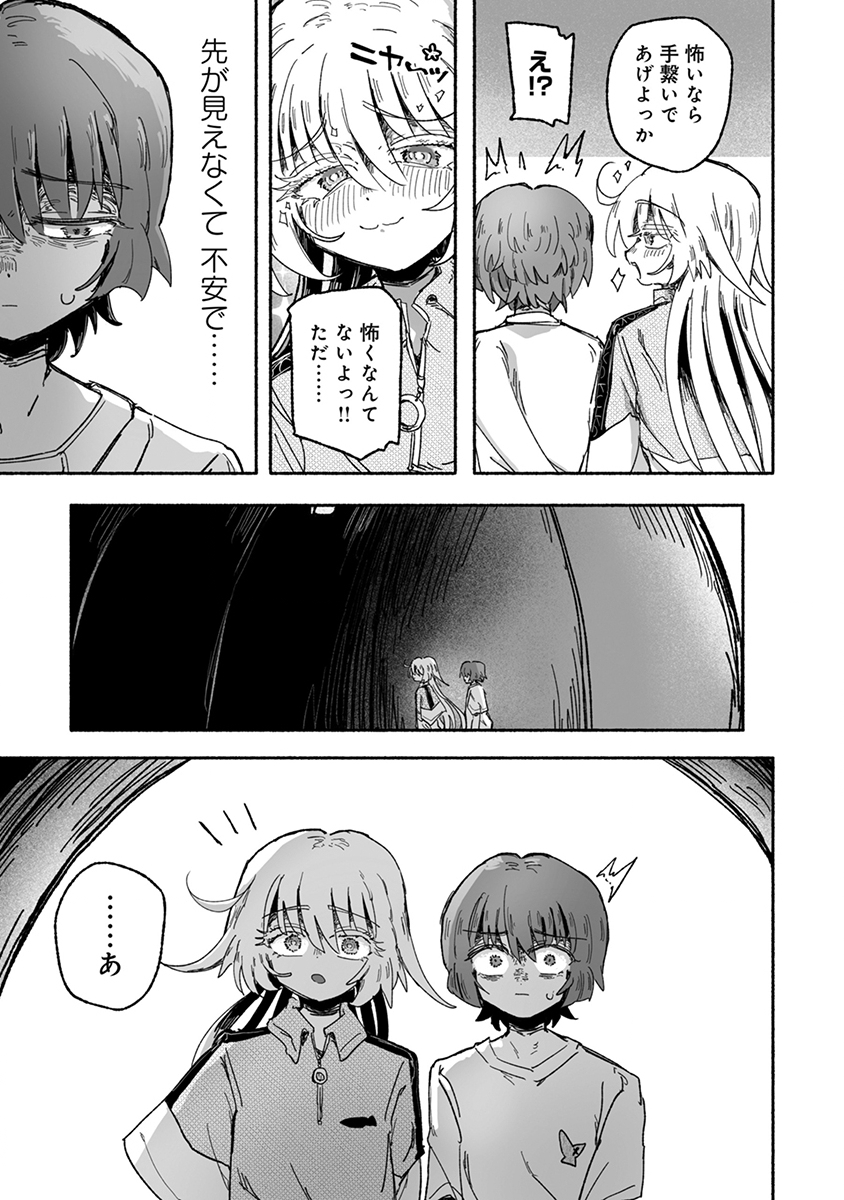Shokushoku Koikoi Chapter 7 5ページ