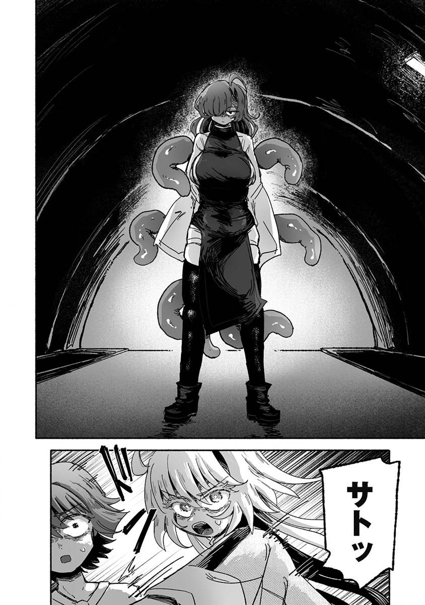 Shokushoku Koikoi Chapter 7 6ページ