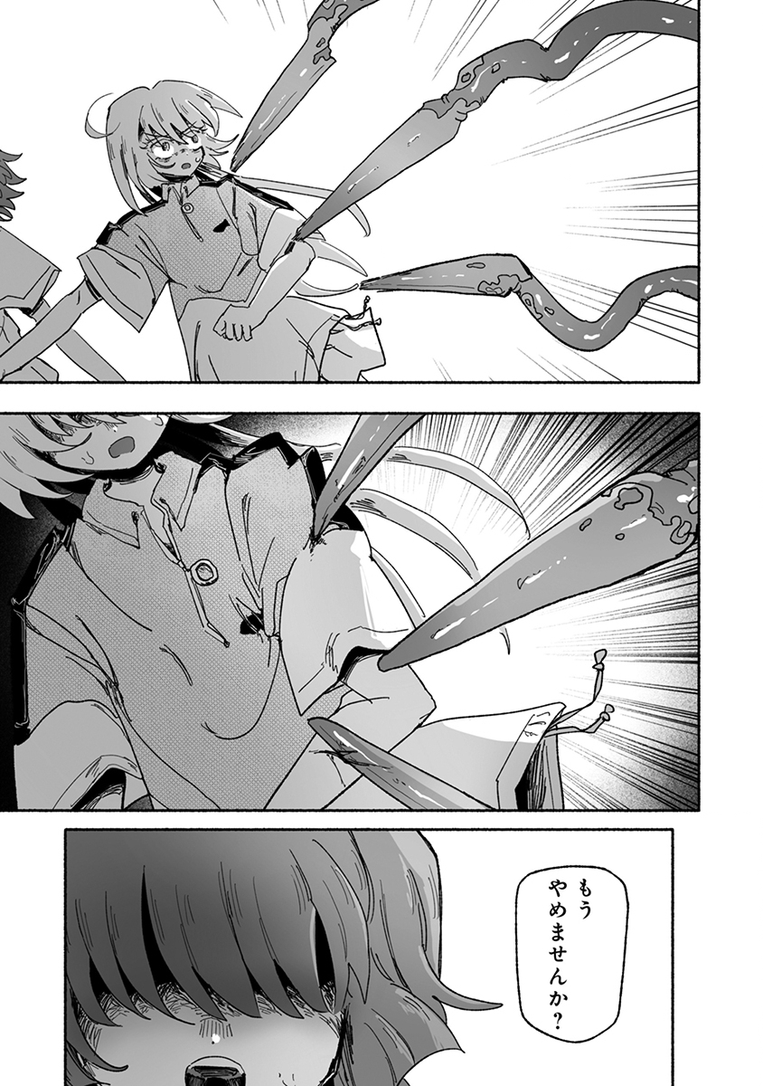 Shokushoku Koikoi Chapter 7 7ページ