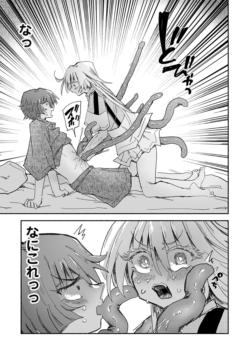 Shokushoku Koikoi Chapter 9 17ページ