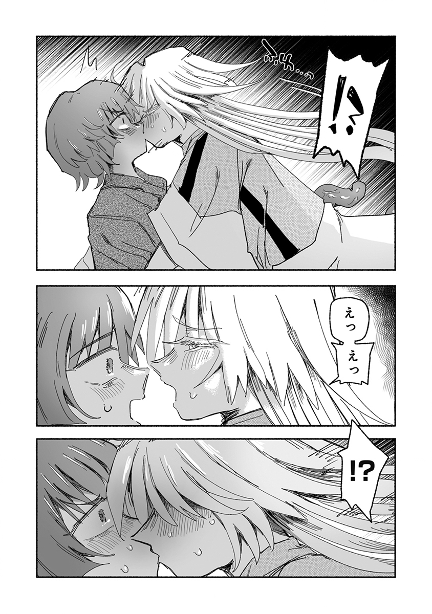 Shokushoku Koikoi Chapter 9 22ページ