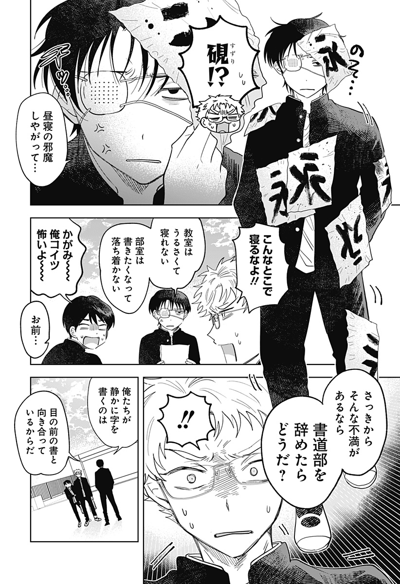 Ippitsu Ayaru Chapter 2 16ページ