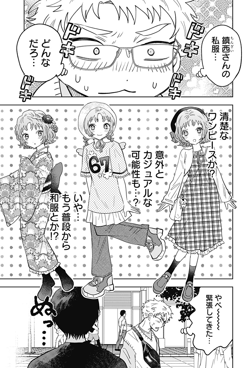 Ippitsu Ayaru Chapter 2 37ページ