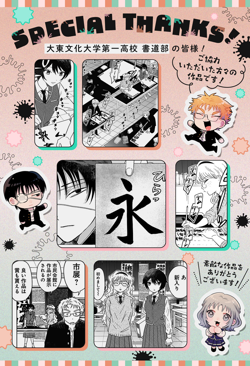 Ippitsu Ayaru Chapter 2 40ページ