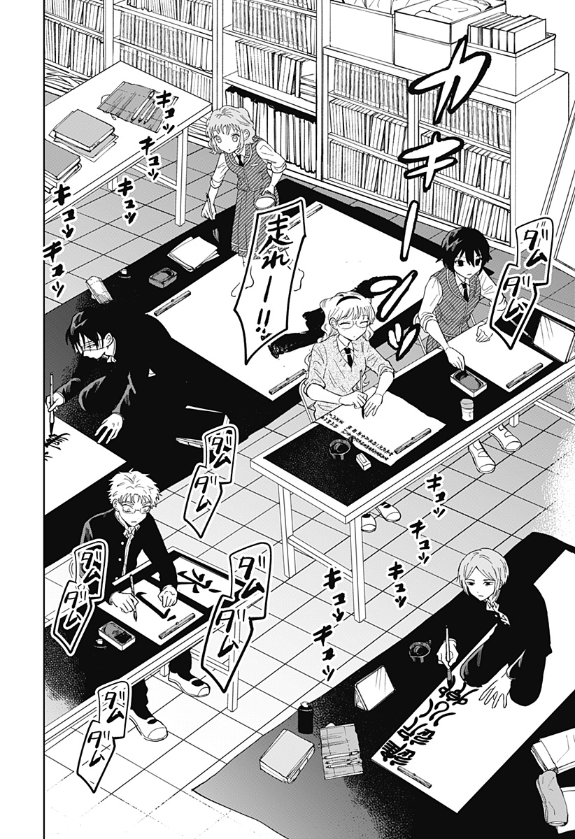Ippitsu Ayaru Chapter 2 10ページ