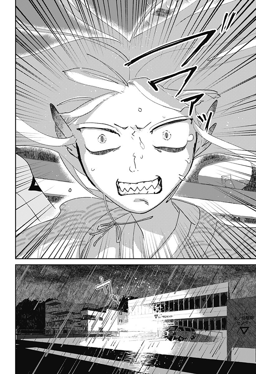 Mizunoke: Suiiki Kaii Kitan Imayou Chapter 21 2ページ