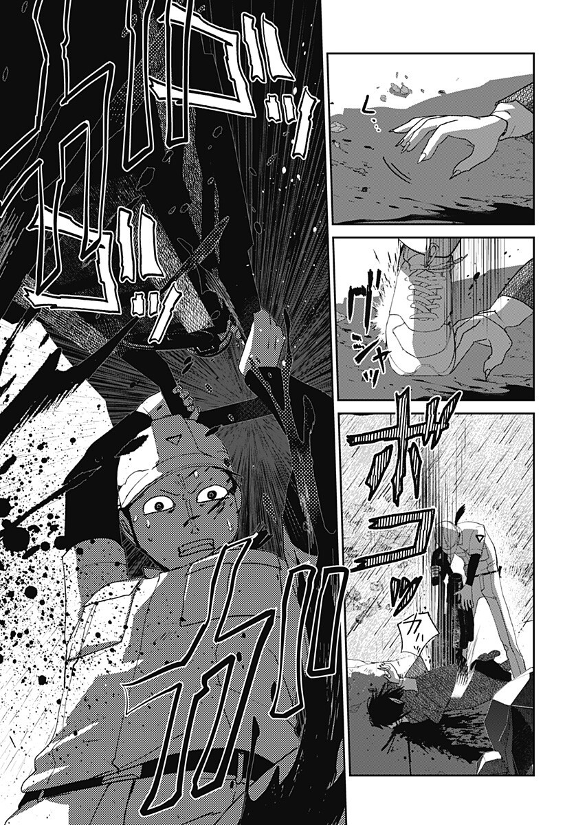 Mizunoke: Suiiki Kaii Kitan Imayou Chapter 21 11ページ