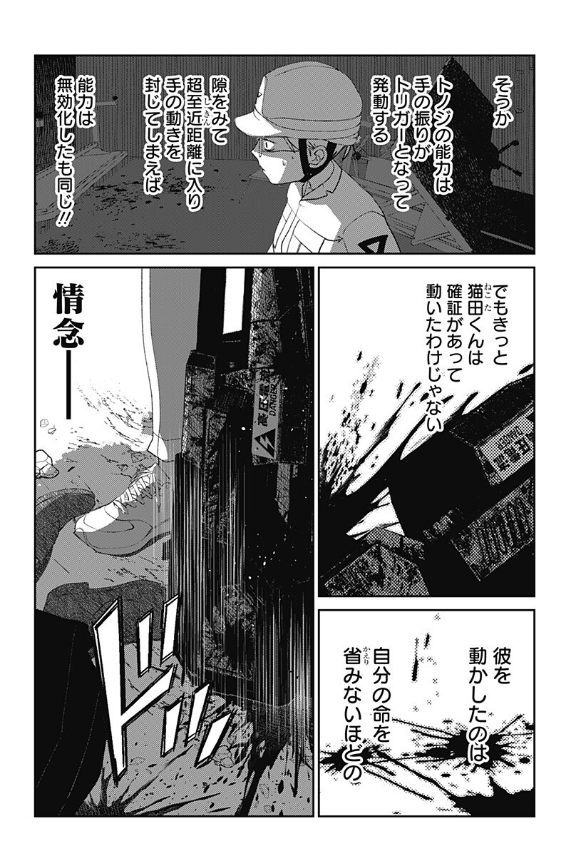 Mizunoke: Suiiki Kaii Kitan Imayou Chapter 21 12ページ