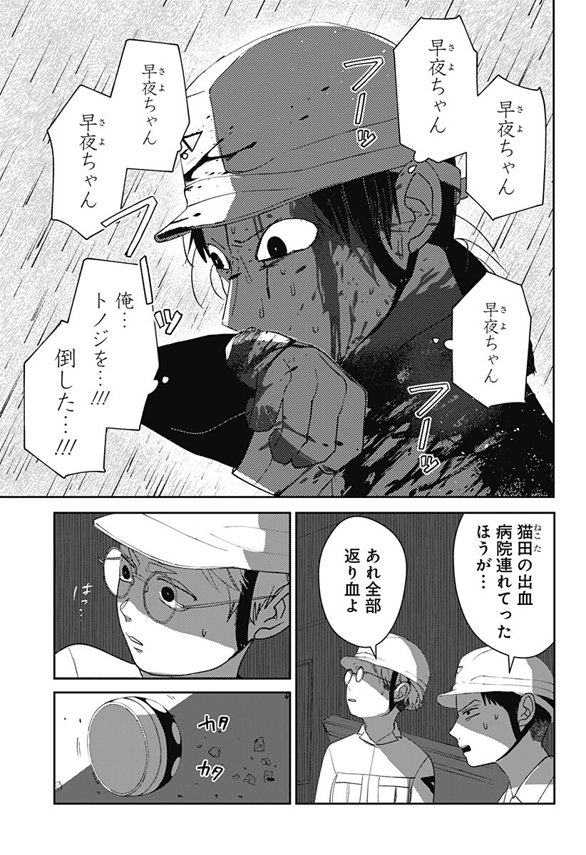 Mizunoke: Suiiki Kaii Kitan Imayou Chapter 21 15ページ