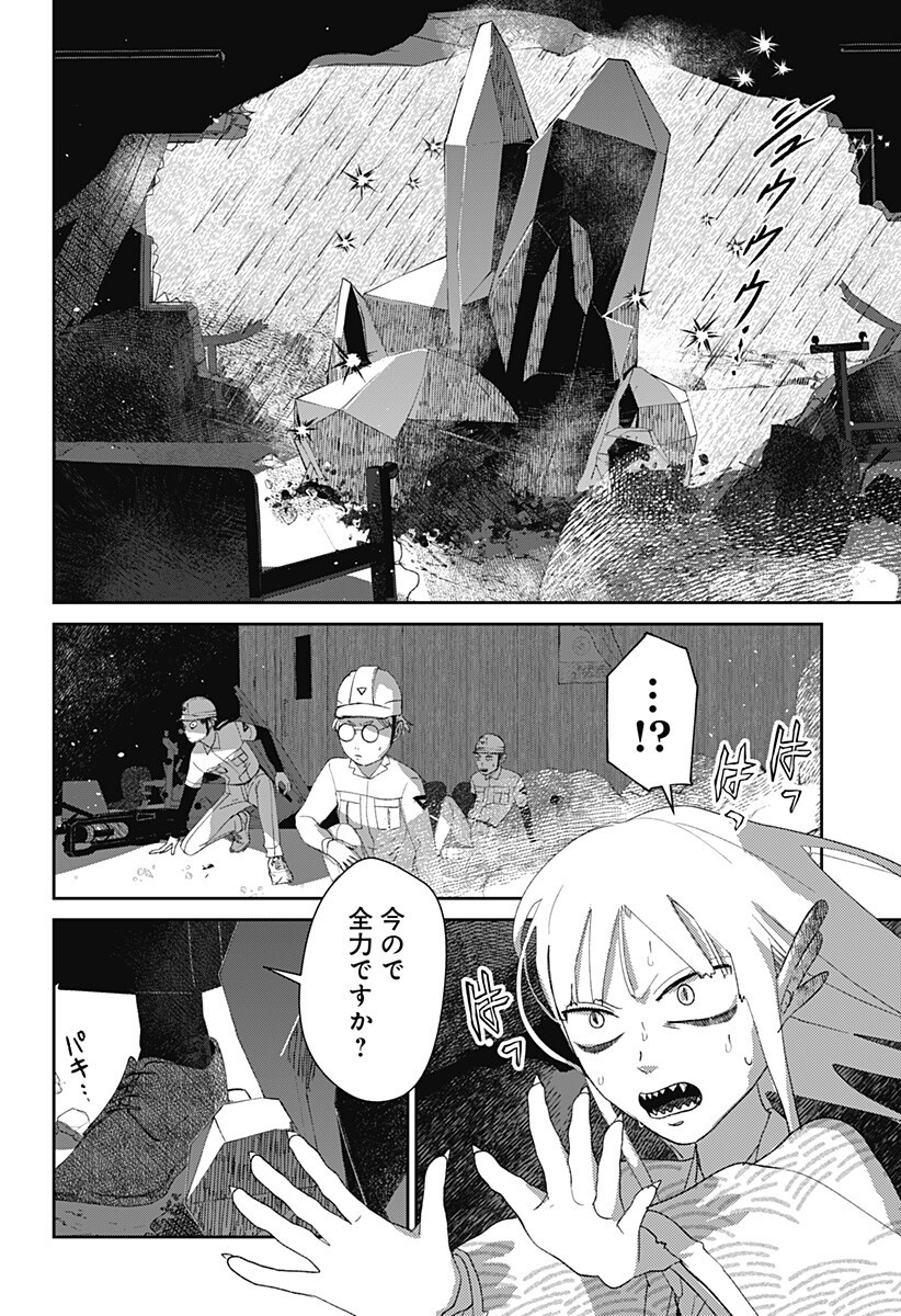 Mizunoke: Suiiki Kaii Kitan Imayou Chapter 21 4ページ