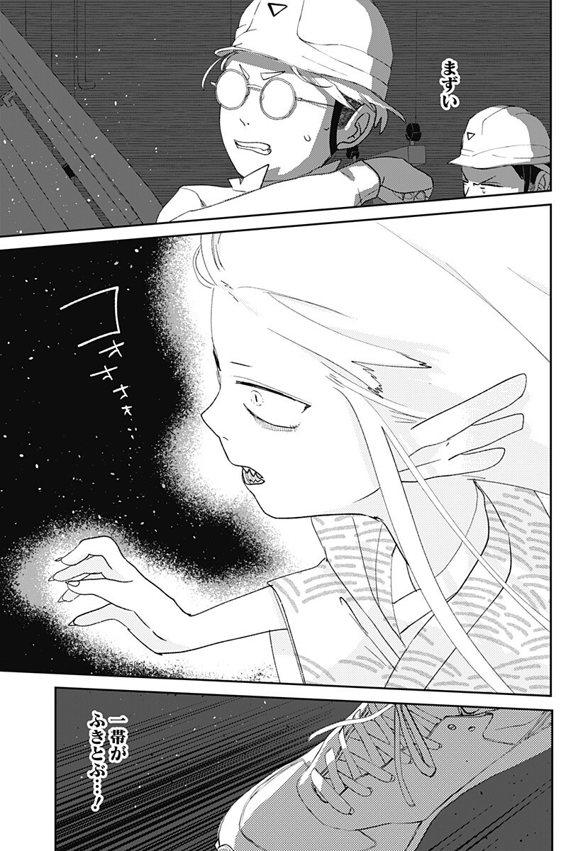 Mizunoke: Suiiki Kaii Kitan Imayou Chapter 21 7ページ