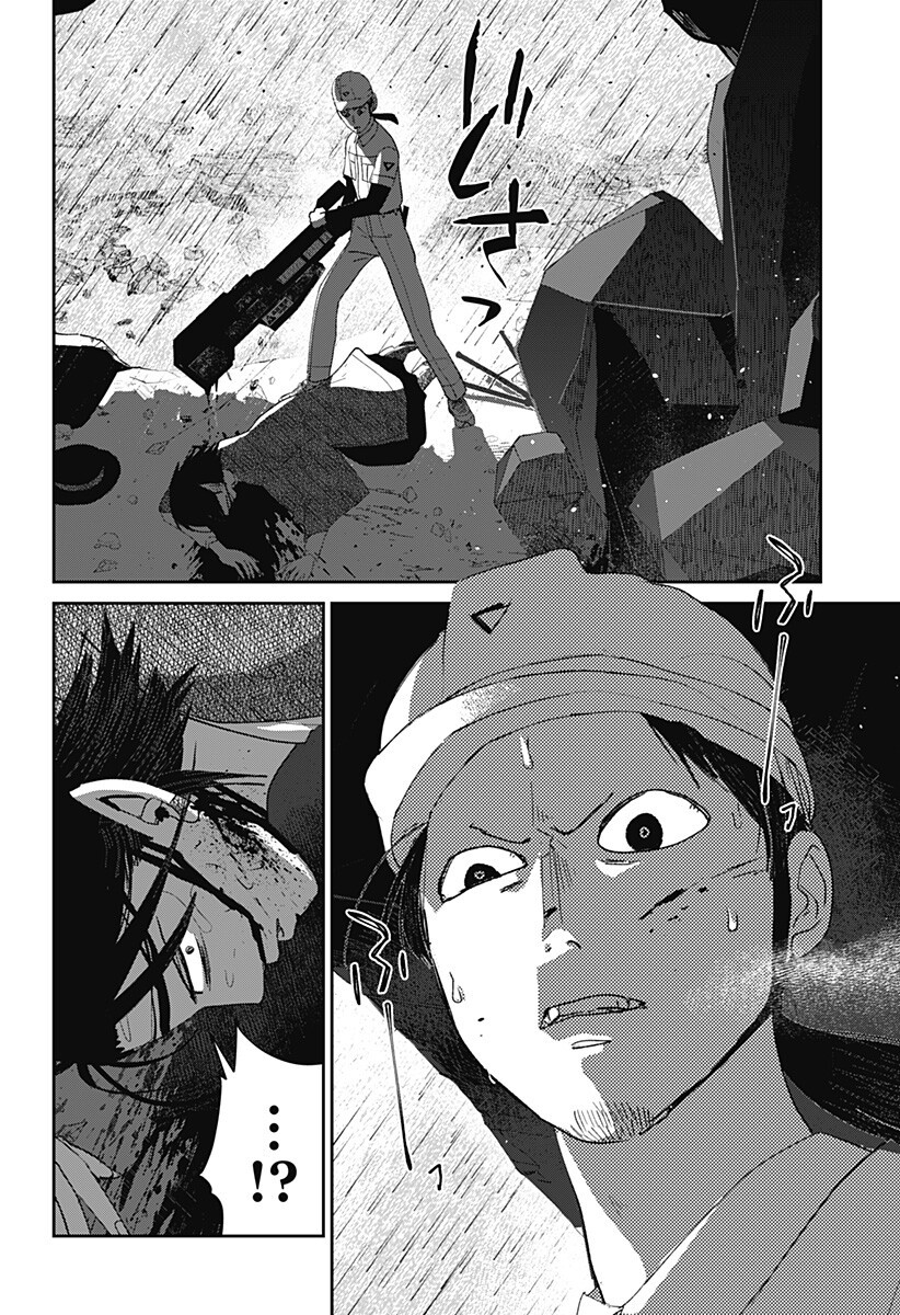 Mizunoke: Suiiki Kaii Kitan Imayou Chapter 21 10ページ