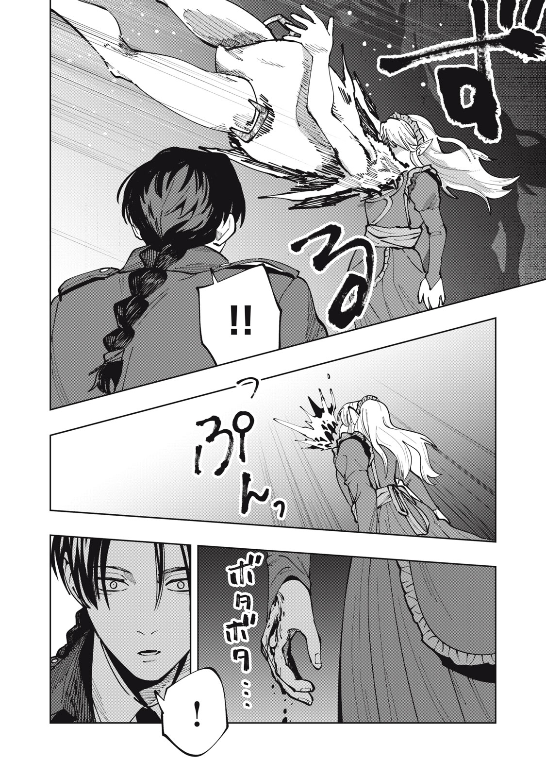 Doscult Chapter 4 4ページ