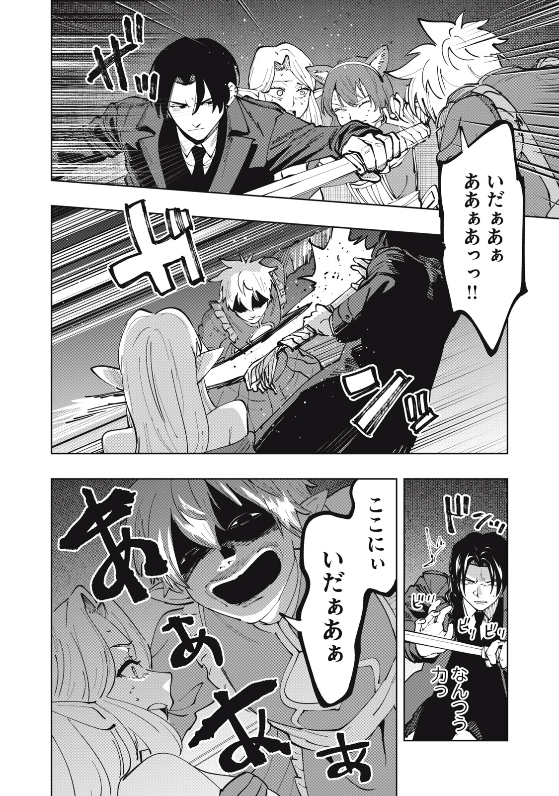 Doscult Chapter 4 6ページ