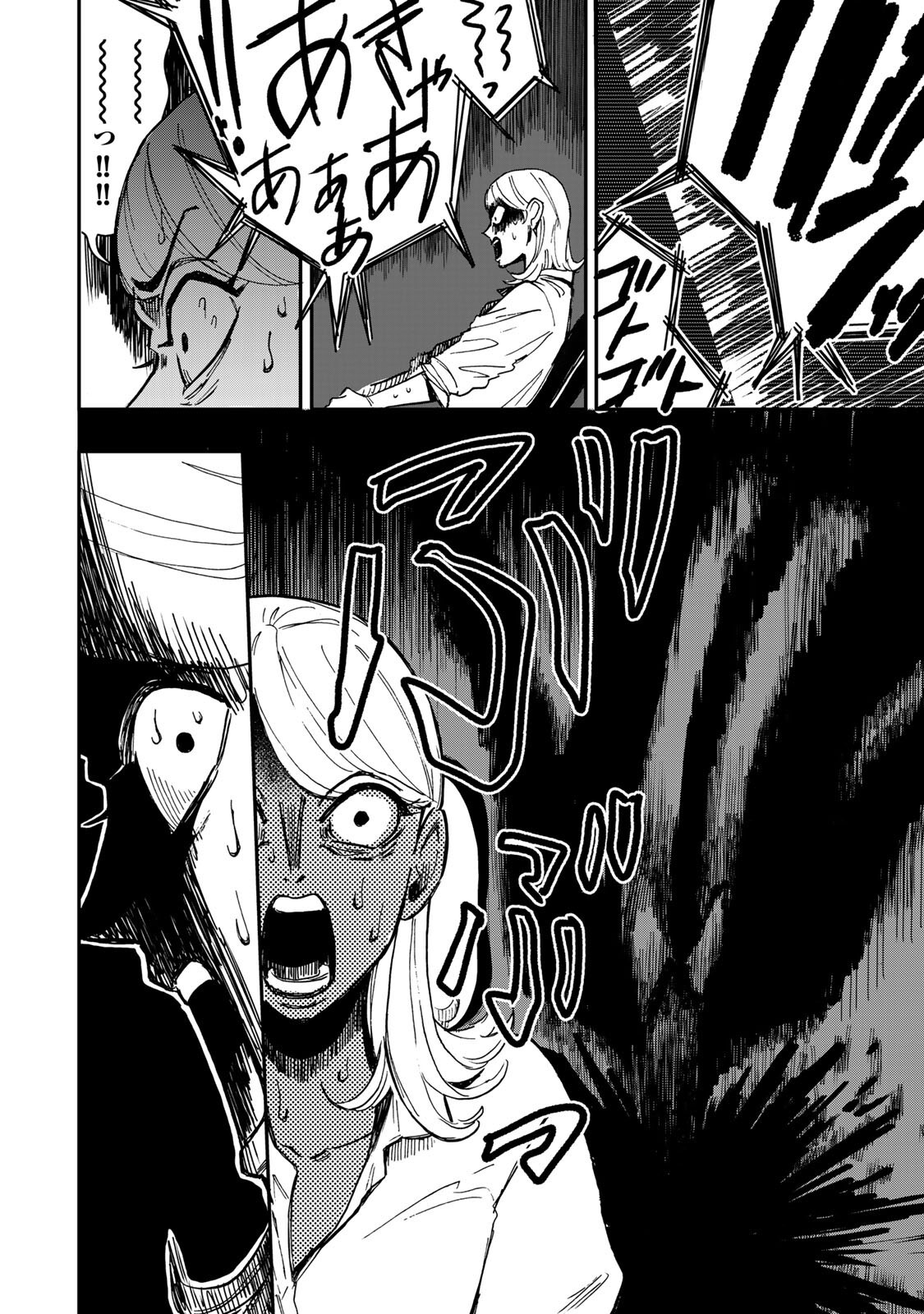 Yama wa Kai Kara Chapter 8.2 4ページ