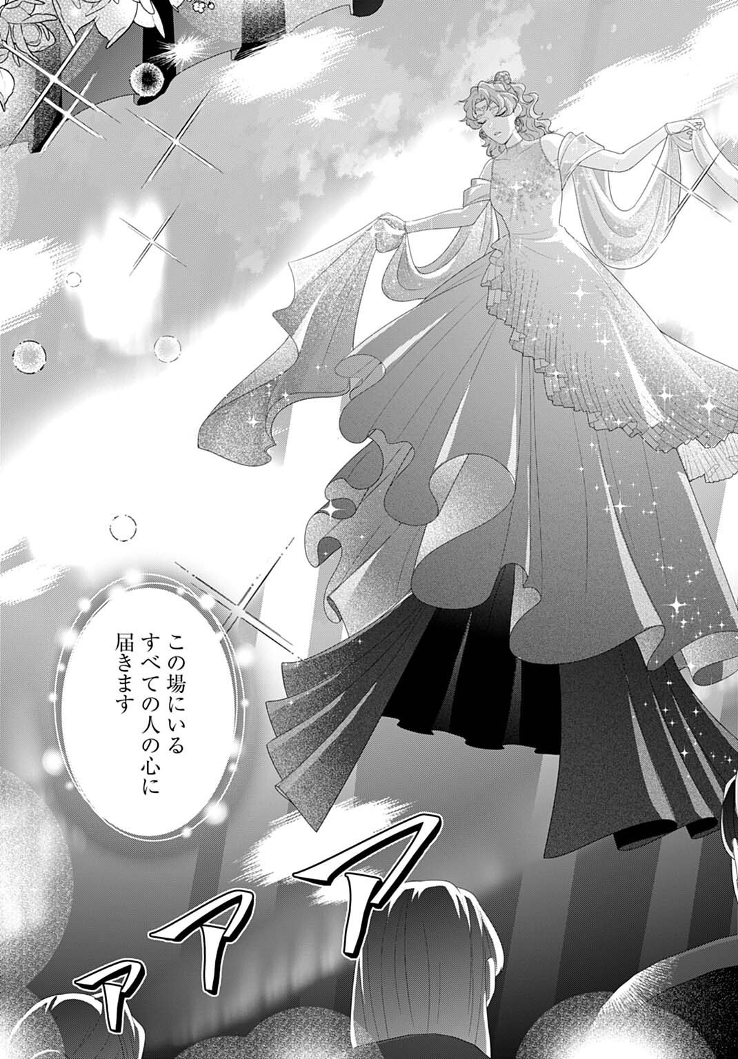 Isekai Shitateya Sofia - Binbou Reijou, Gendai Chishiki de Fuku wo Tsukutte Minna no Kurashi wo Yutaka ni shimasu Chapter 34.2 11ページ