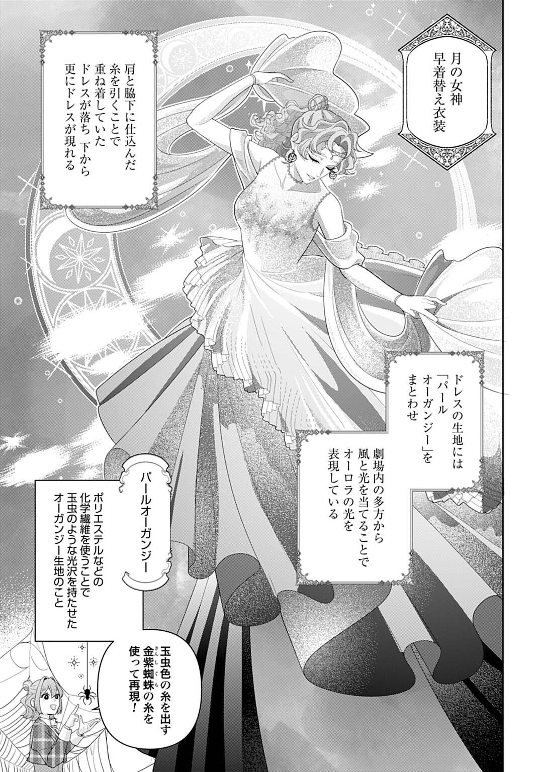 Isekai Shitateya Sofia - Binbou Reijou, Gendai Chishiki de Fuku wo Tsukutte Minna no Kurashi wo Yutaka ni shimasu Chapter 34.2 13ページ