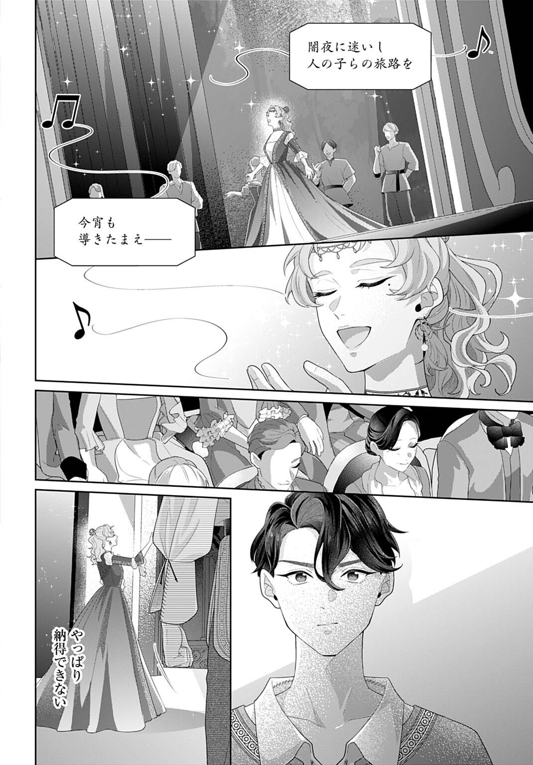 Isekai Shitateya Sofia - Binbou Reijou, Gendai Chishiki de Fuku wo Tsukutte Minna no Kurashi wo Yutaka ni shimasu Chapter 34.2 4ページ