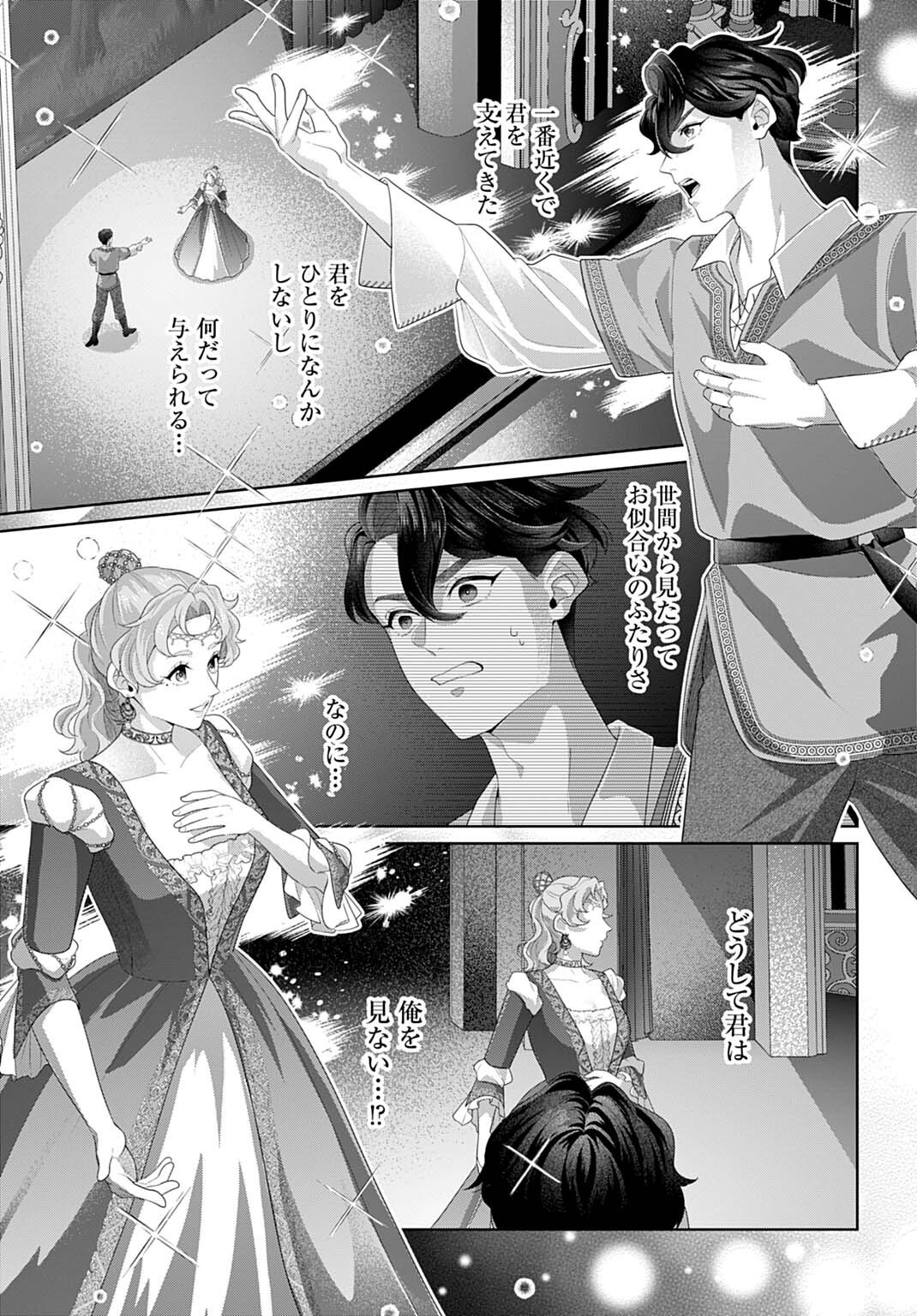 Isekai Shitateya Sofia - Binbou Reijou, Gendai Chishiki de Fuku wo Tsukutte Minna no Kurashi wo Yutaka ni shimasu Chapter 34.2 5ページ